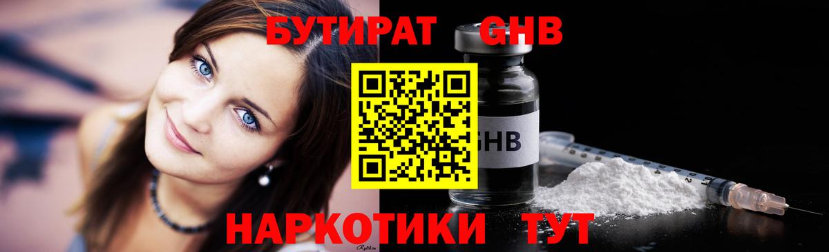 Пугачёв  БУТИРАТ 1.4BDO  Вход с VPN 