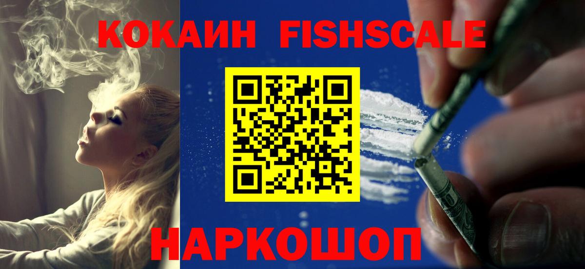 COCAIN Эквадор  Кокаин Перу  Пугачёв  Вход с VPN 