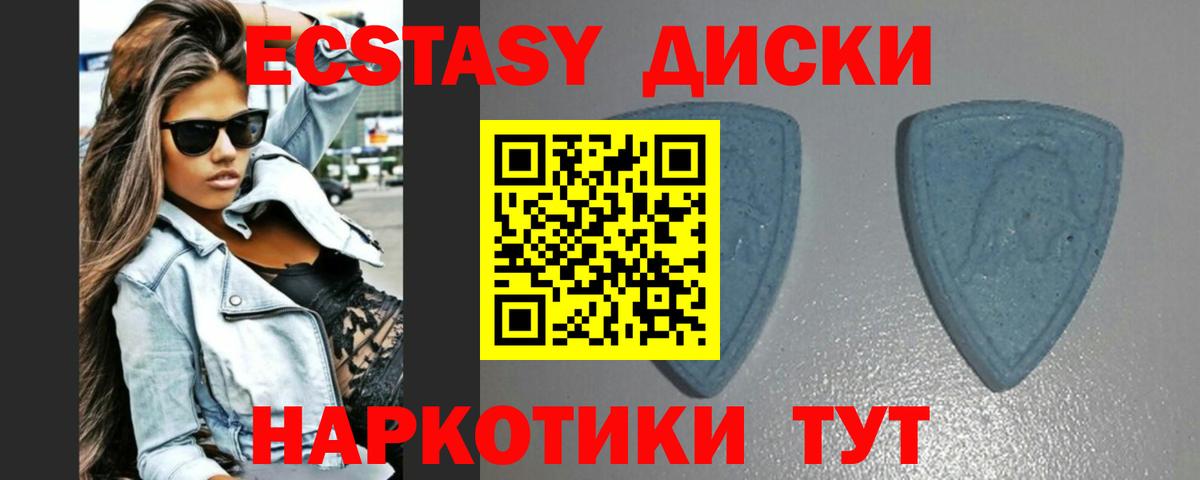 ЭКСТАЗИ Punisher  Вход с VPN  ЭКСТАЗИ  Пугачёв 