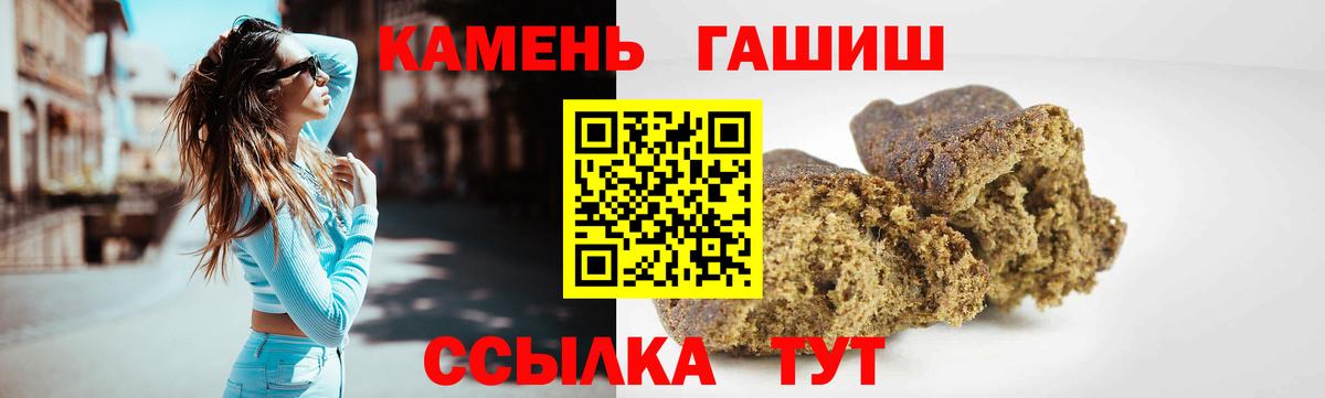 ГАШ Ice-O-Lator  как найти   Пугачёв  Вход с VPN  ГАШ ice o lator 