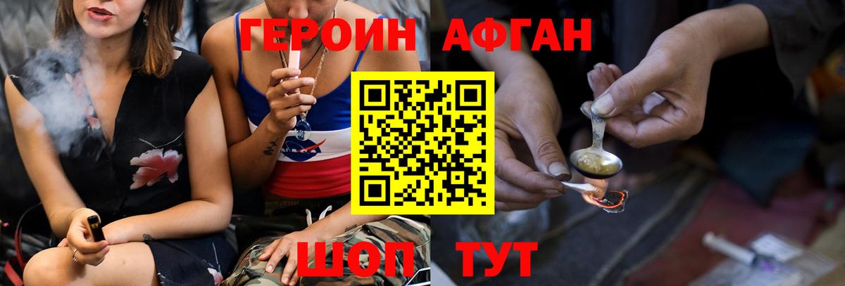 ГЕРОИН  Вход с VPN  Пугачёв  ГЕРОИН VHQ 