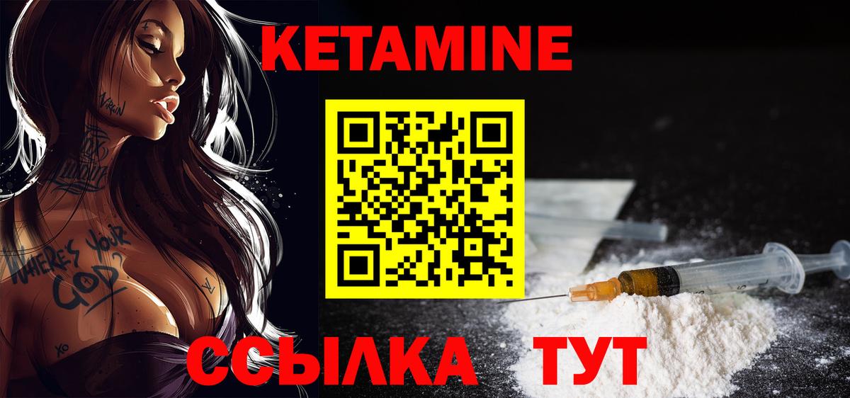 Кетамин ketamine Пугачёв