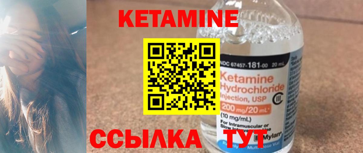 Кетамин ketamine  КЕТАМИН VHQ  Вход с VPN  Пугачёв 