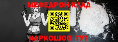мефедрон мука Новодвинск