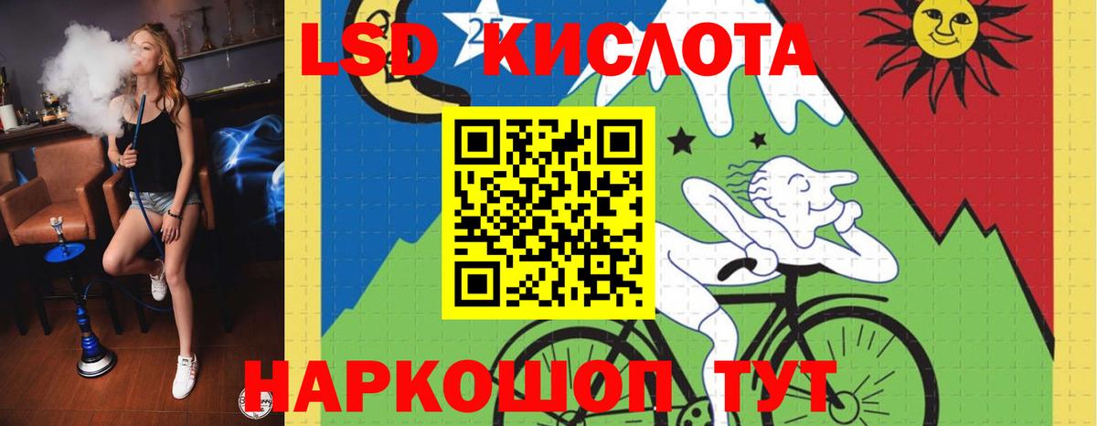Лсд 25 экстази кислота Пугачёв