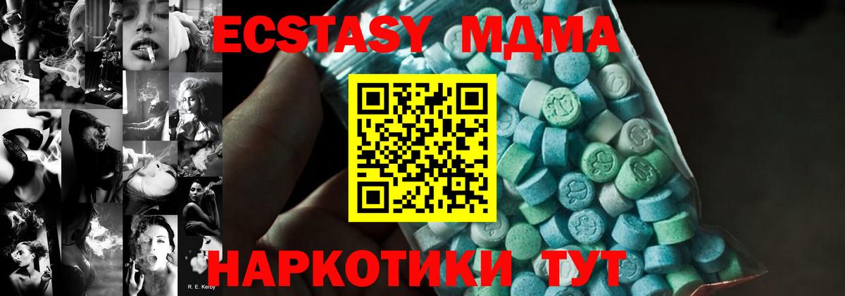 Пугачёв  MDMA Molly  Вход с VPN  MDMA  МДМА молли 