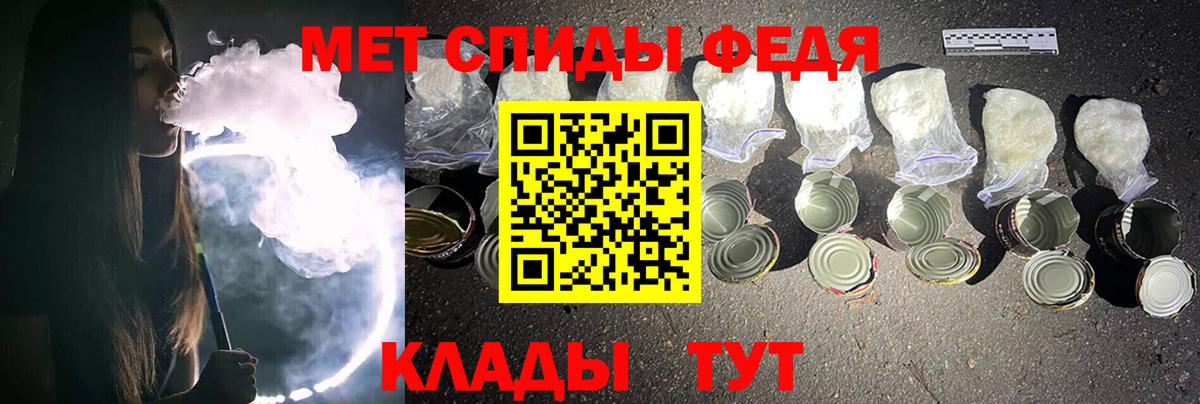 Метамфетамин пудра Пугачёв