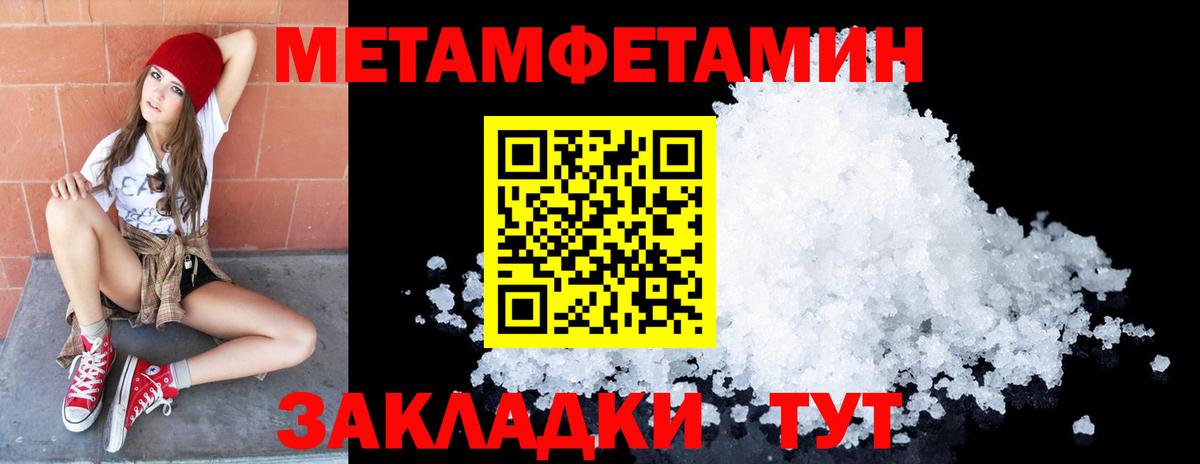 МЕТАМФЕТАМИН Methamphetamine  Вход с VPN  Пугачёв 